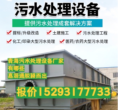 田林养殖污水处理设备