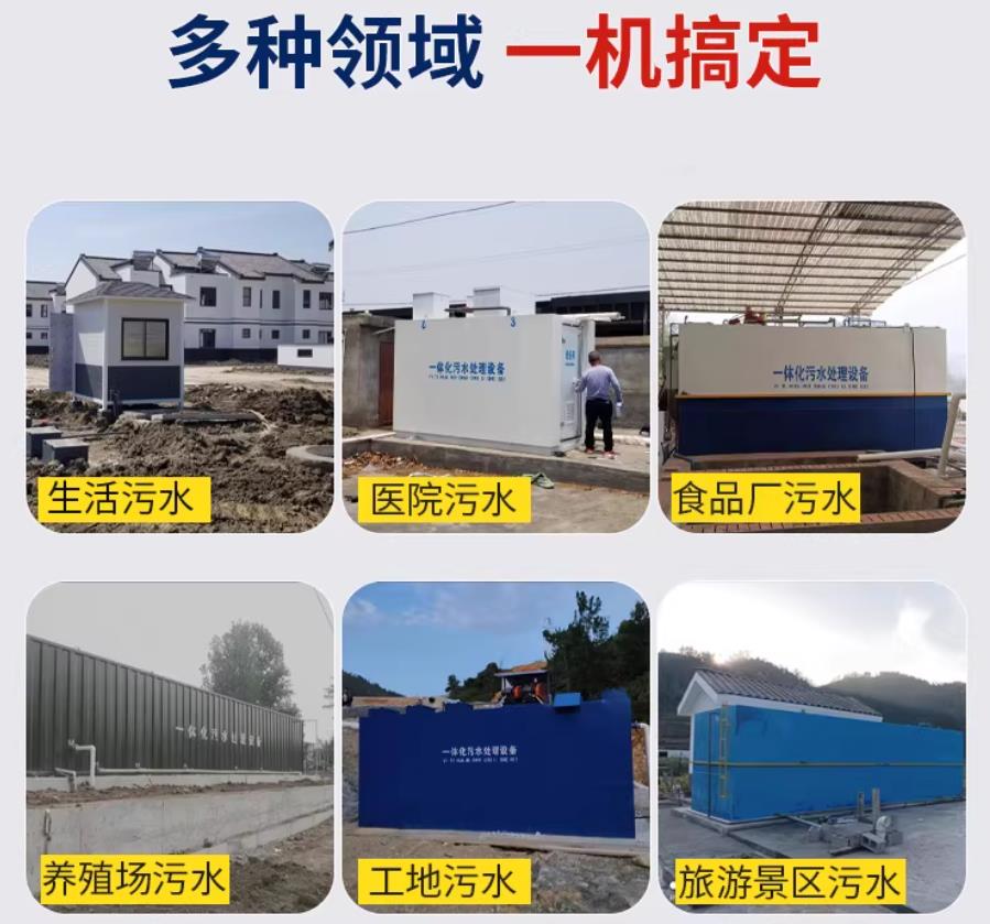 田林场景全覆盖！甘肃嘉源通一体化污水处理设备，适配城乡工业全场景污水治理