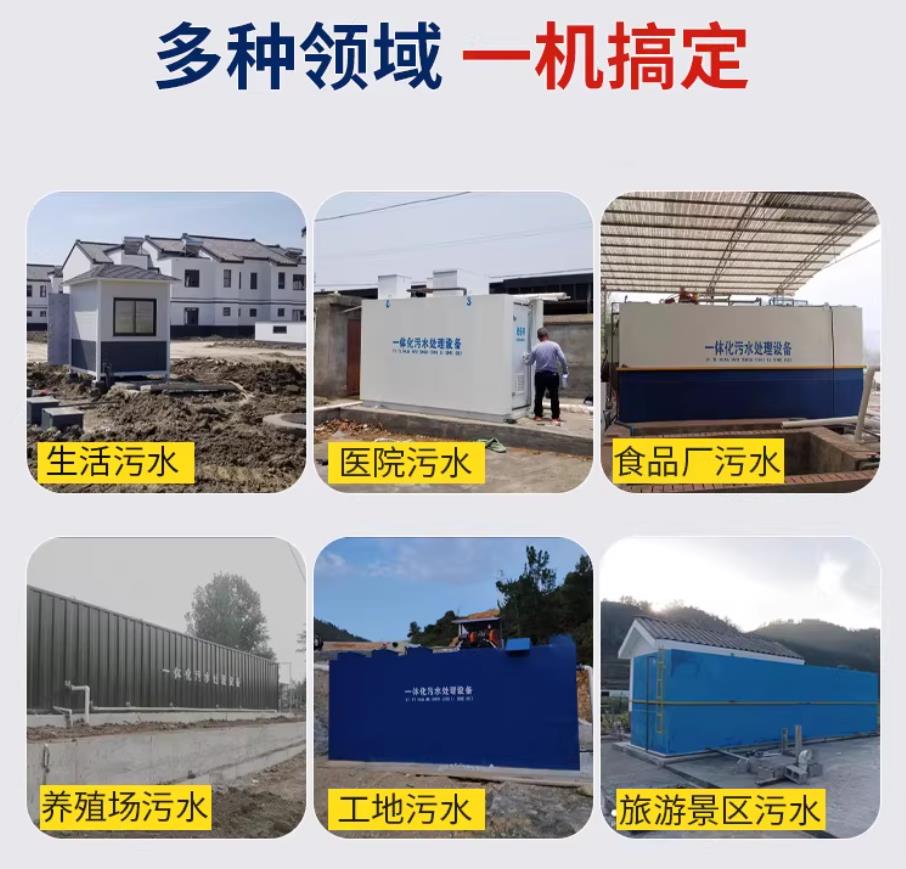 田林甘肃兰州地埋式污水处理设备厂家｜一体化埋地污水治理设备｜乡镇乡村厂区小区通用解决方案